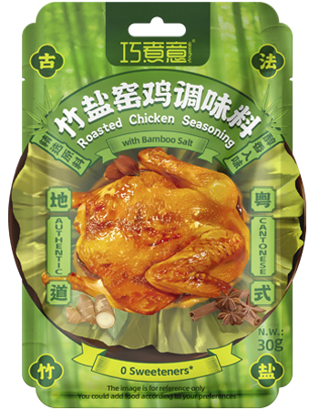 Roasted Chicken Seasoning Powder with Bamboo Salt